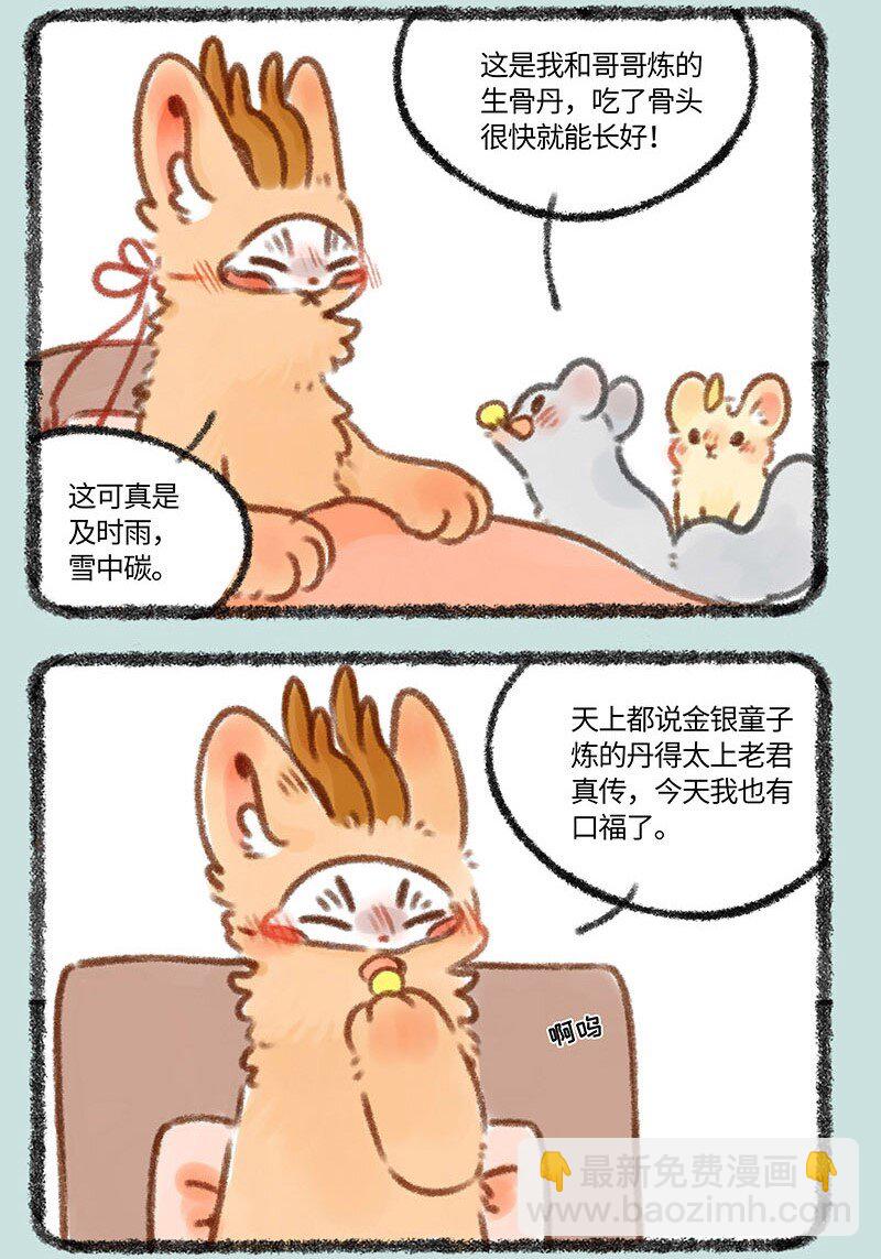 332 探病3