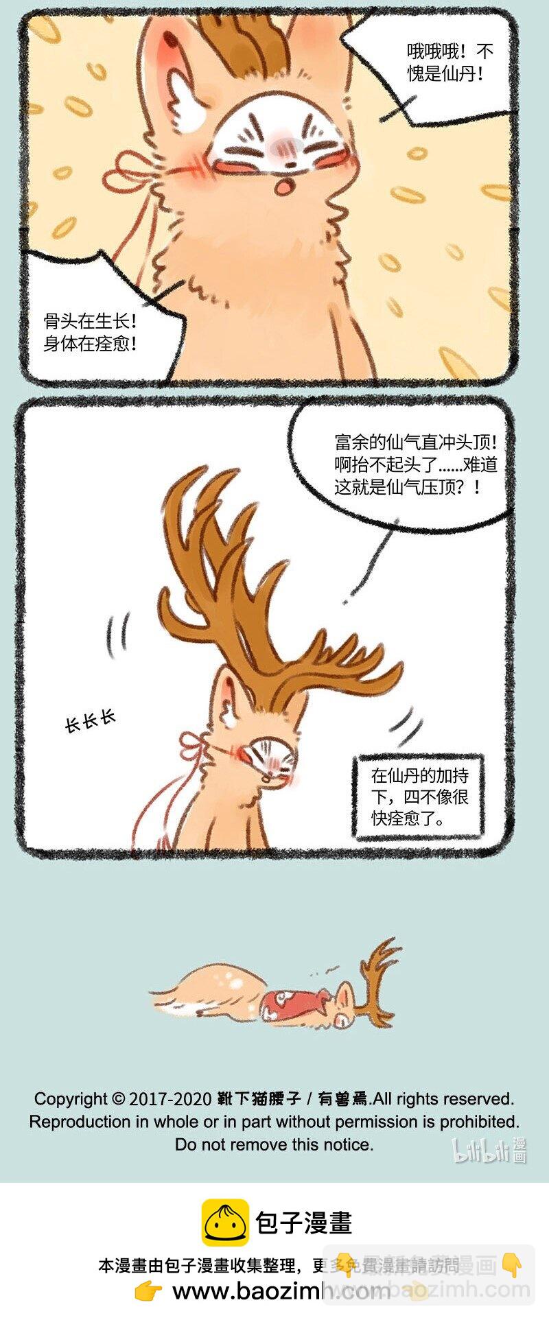 332 探病4