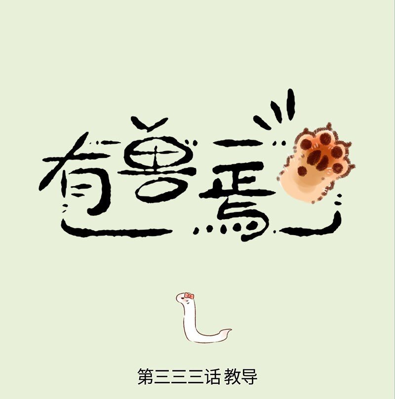 333 巴陵君还阳0