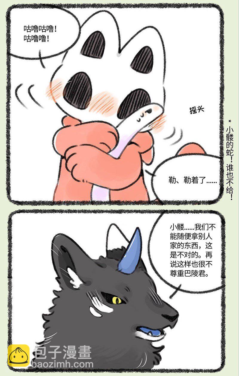 333 巴陵君还阳2