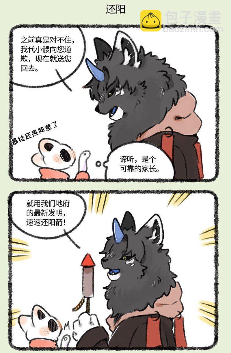 333 巴陵君还阳4