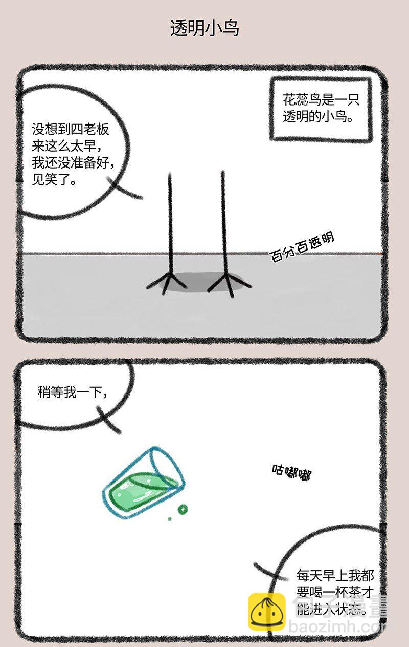 334 花大夫的设定3