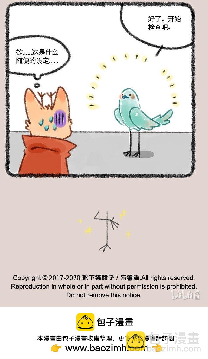 334 花大夫的设定5