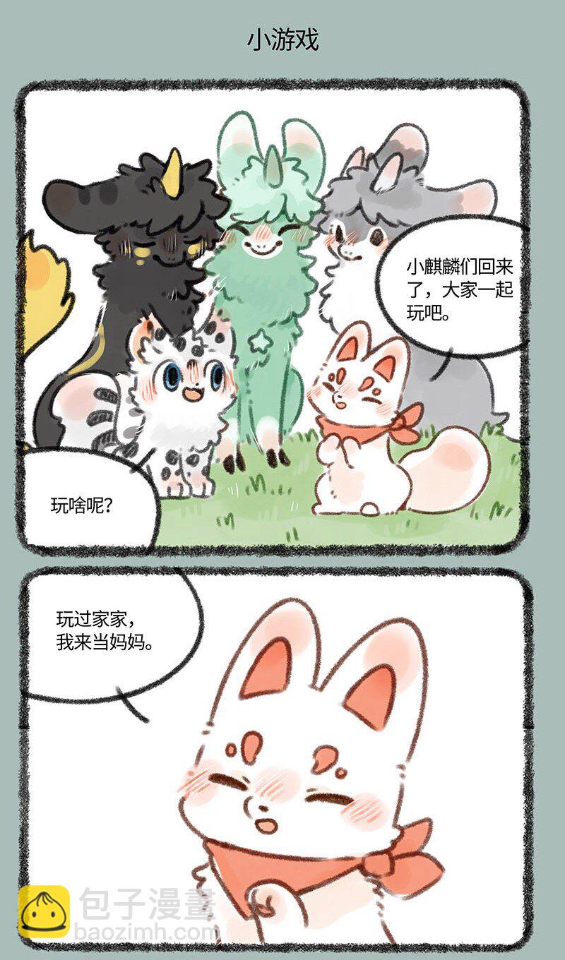 335 小麒麟们长大啦4