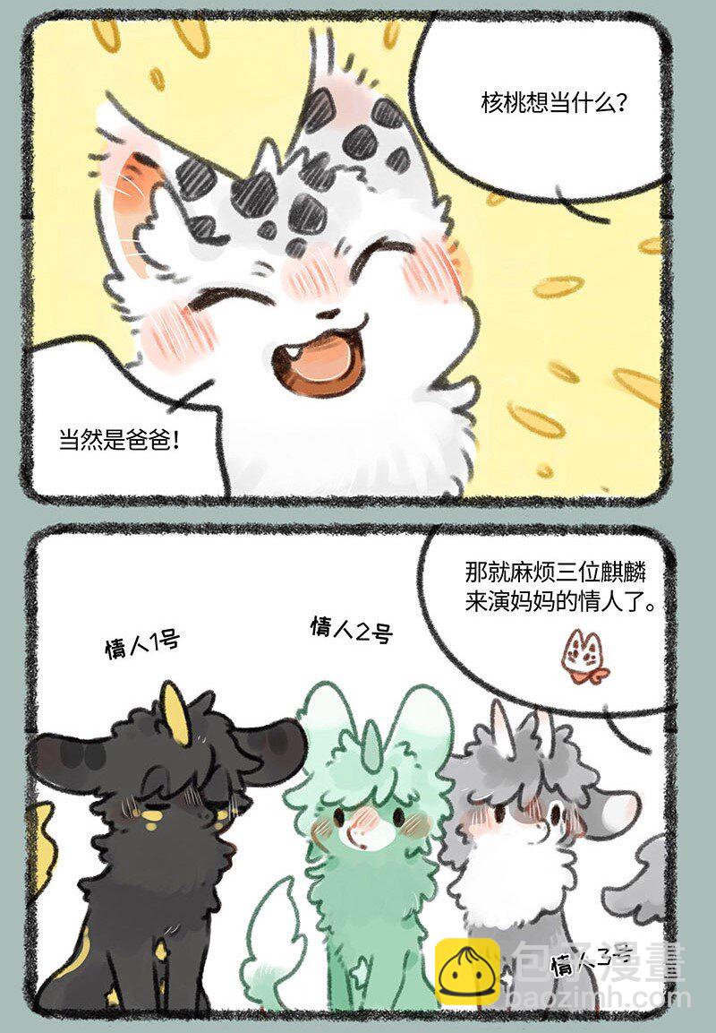 335 小麒麟们长大啦5