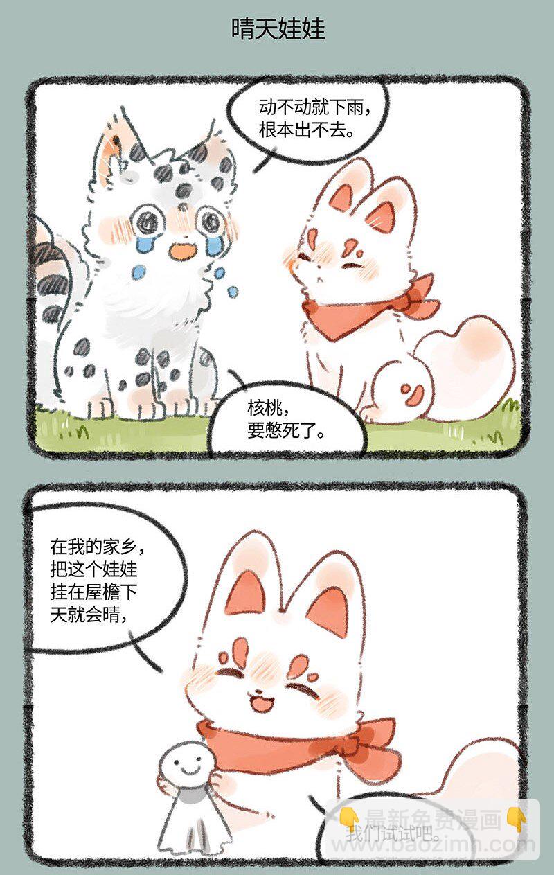336 阴晴不定4