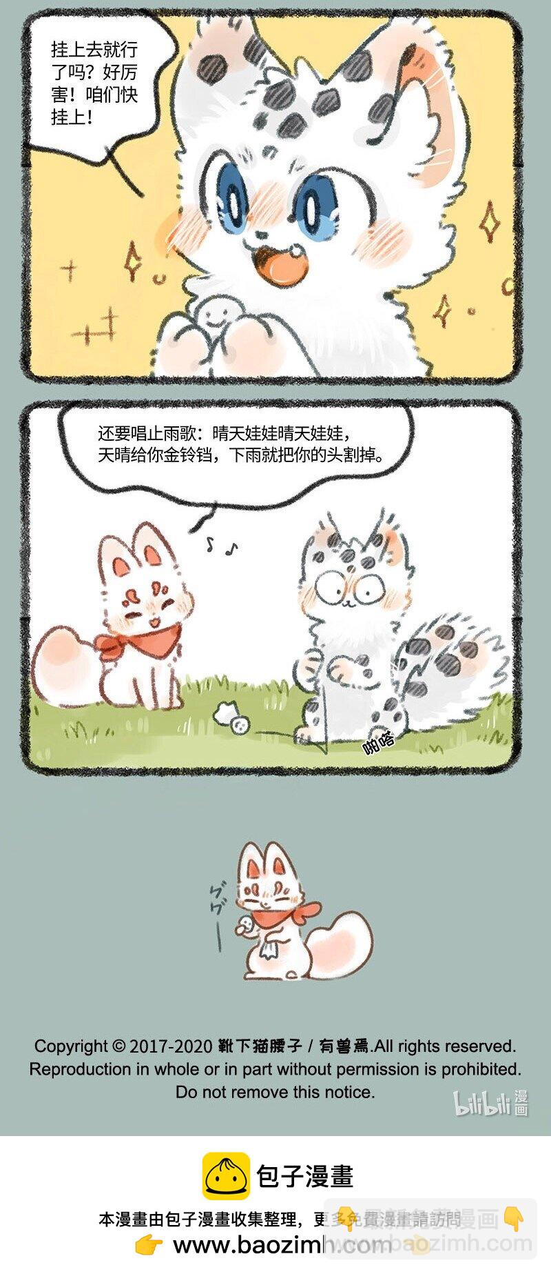 336 阴晴不定5