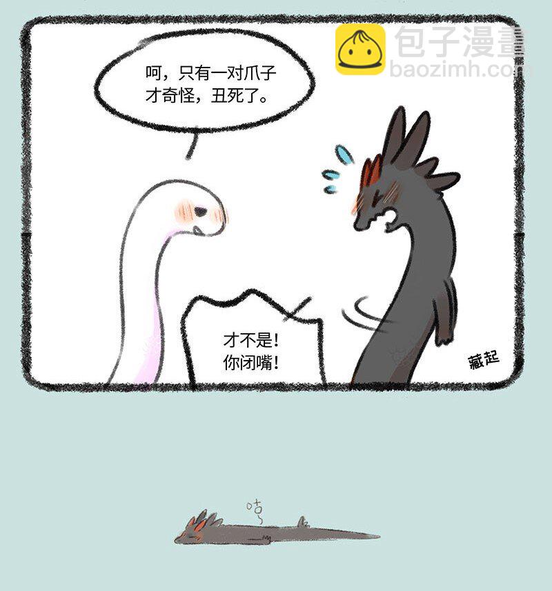341 野蛟拜师3