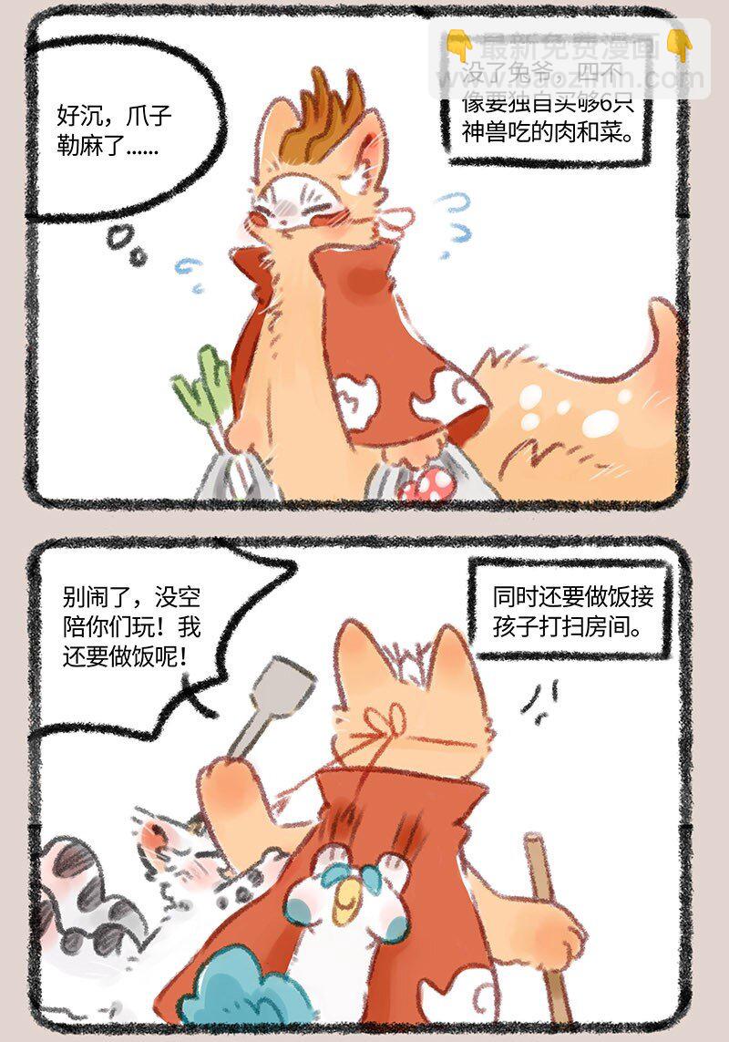 346 兔爷生病了2
