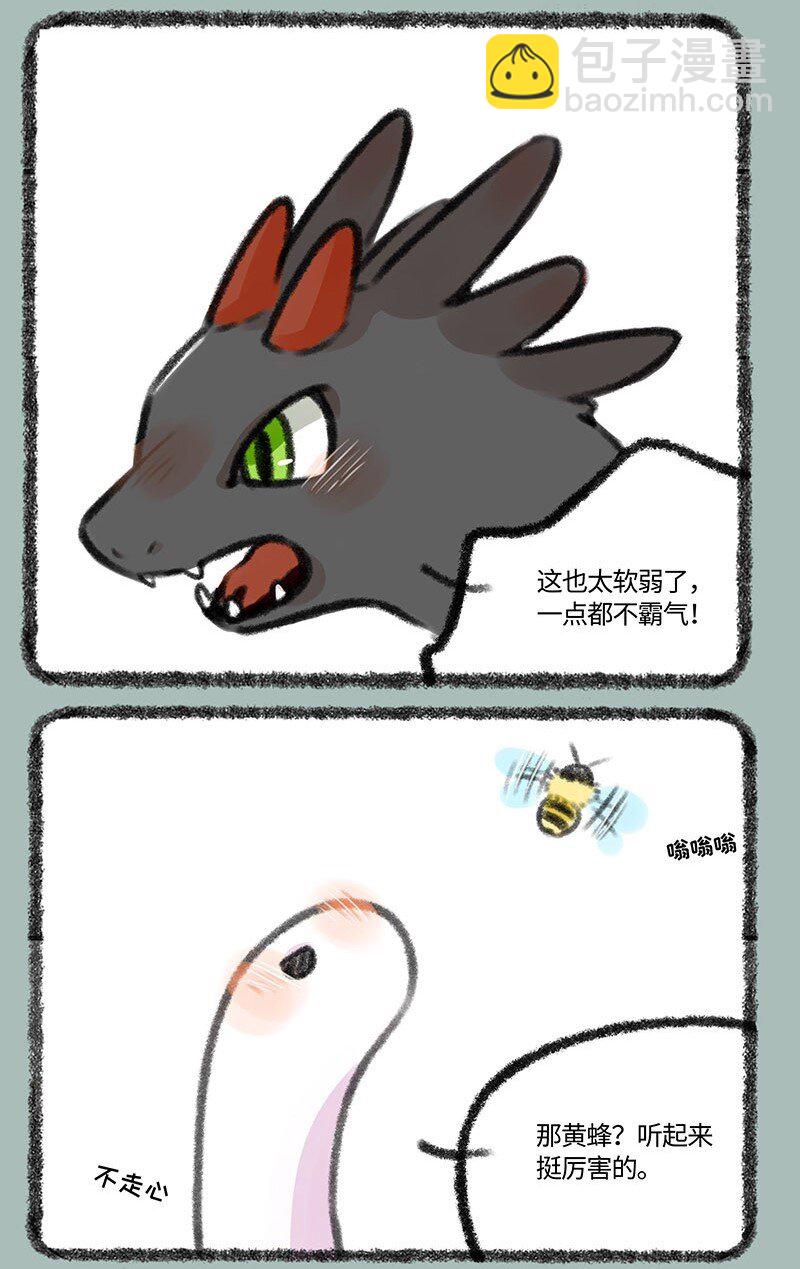 347 给小蛟起名2