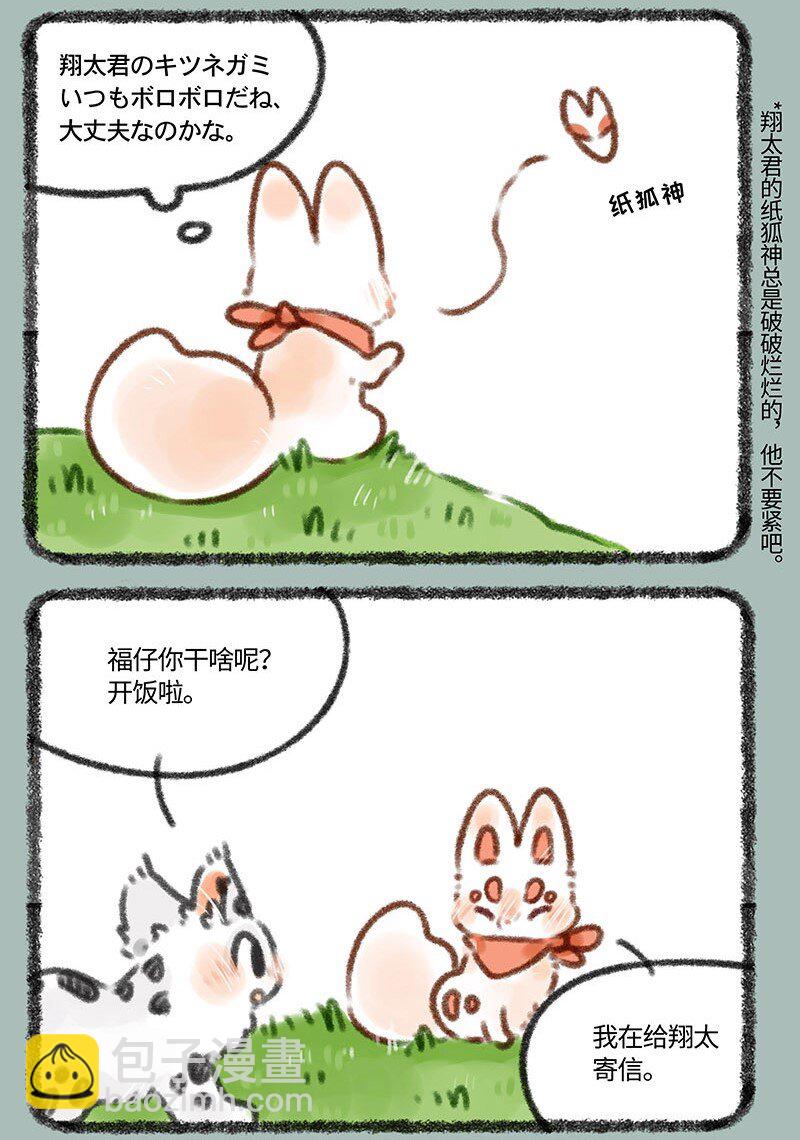 352 核桃的危机感2