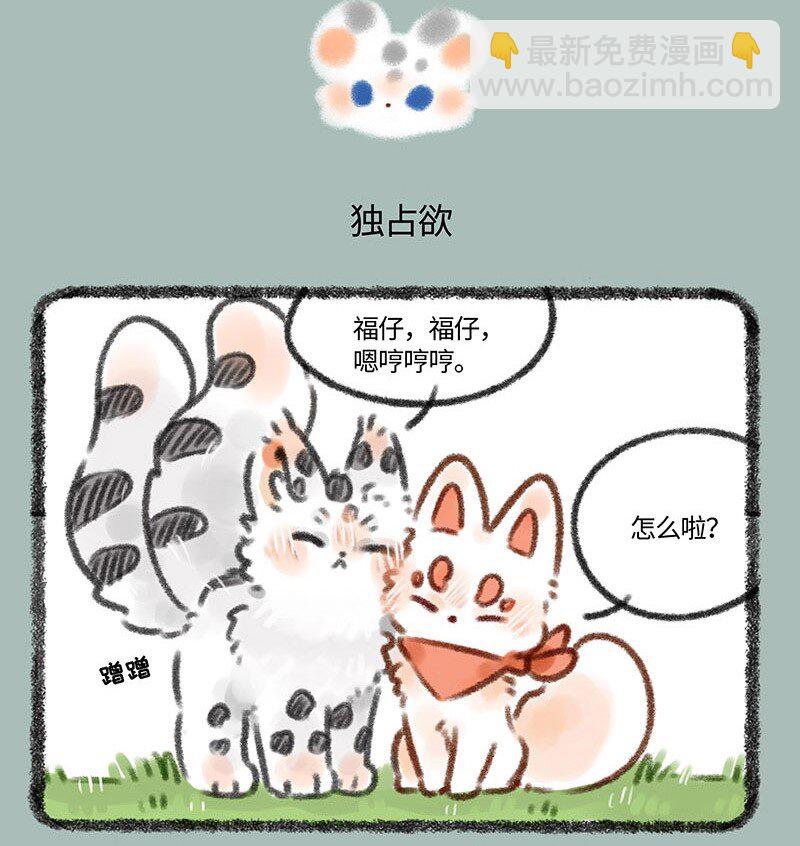 352 核桃的危机感4