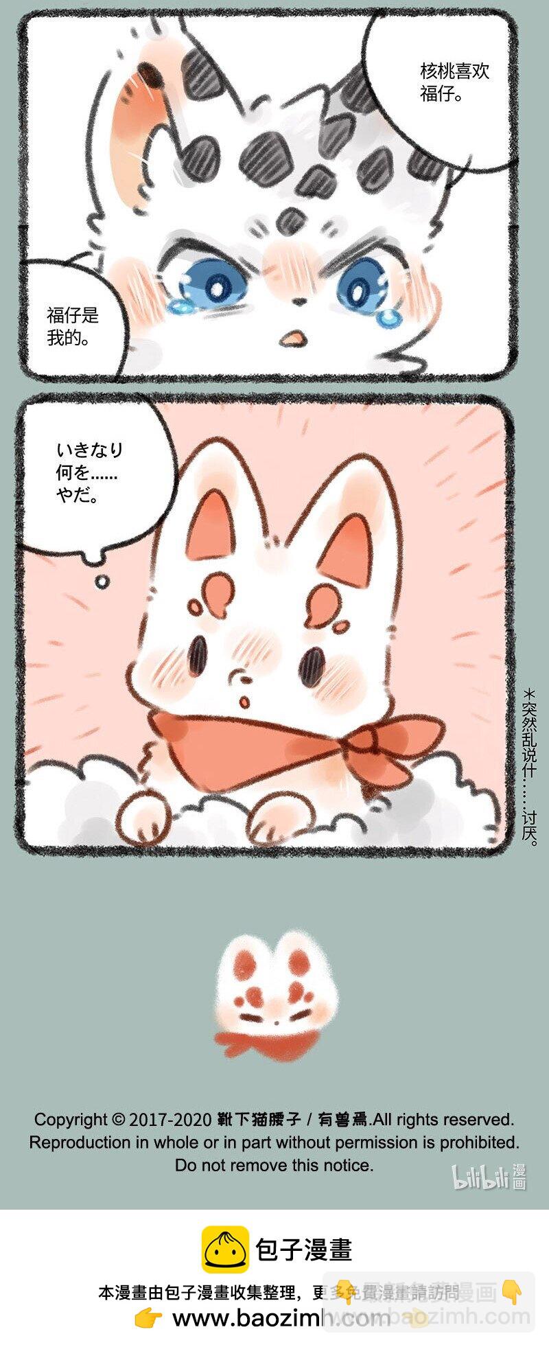 352 核桃的危机感6