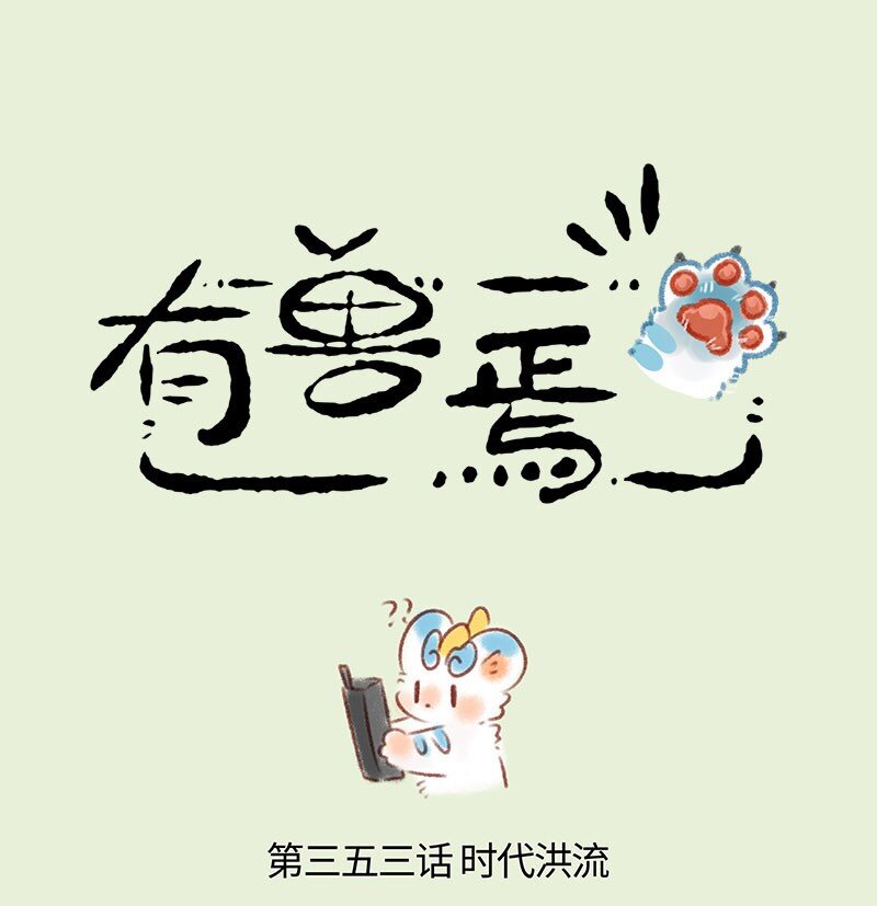 353 科技变迁0