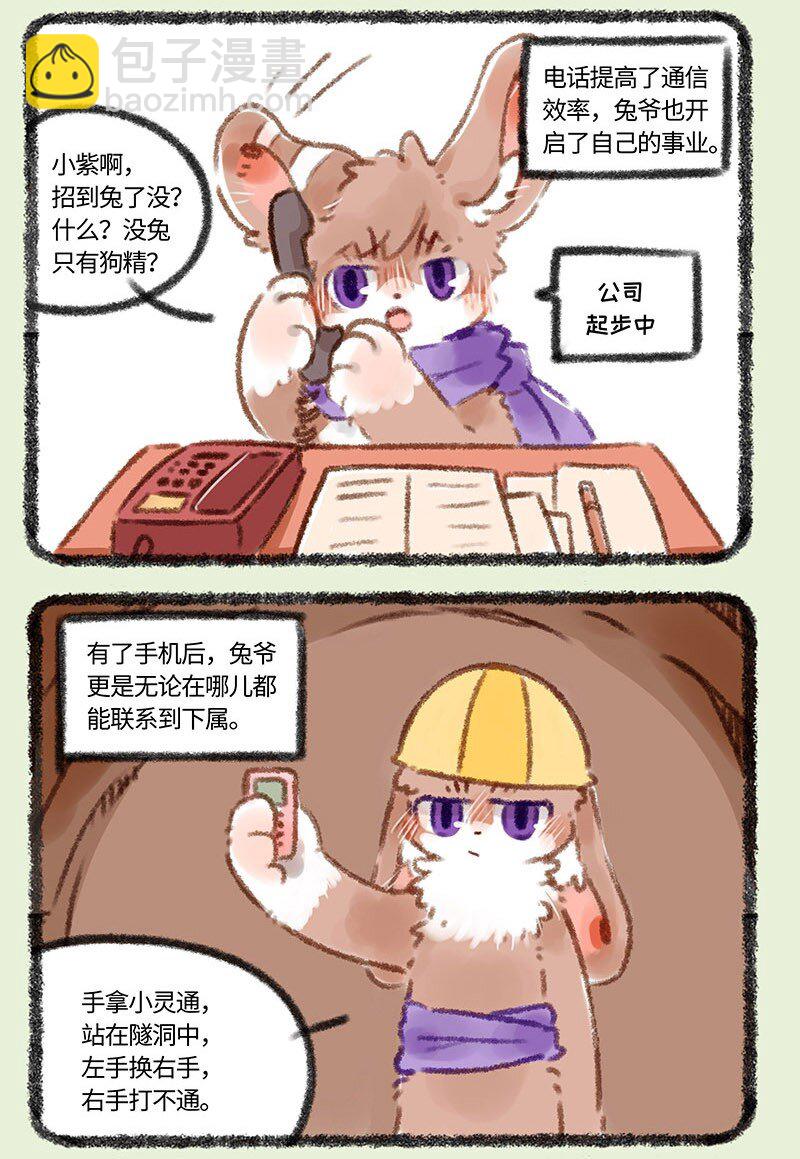 353 科技变迁4