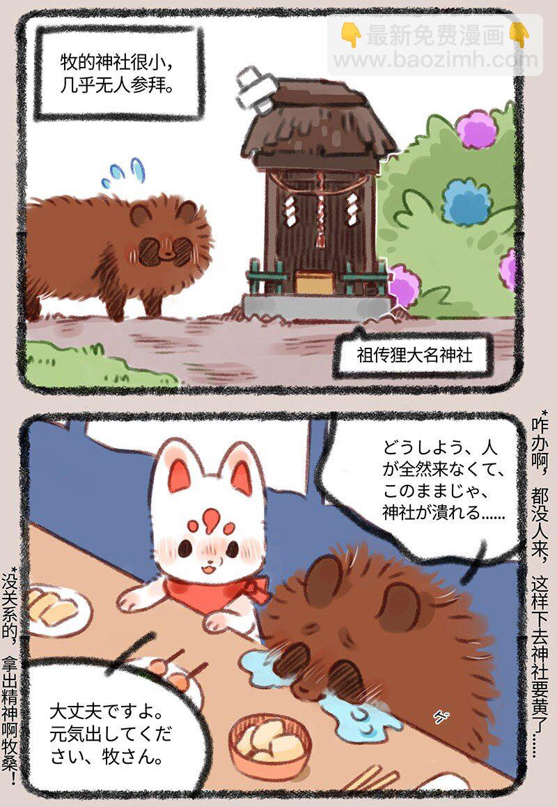 360 这顿饭我请4