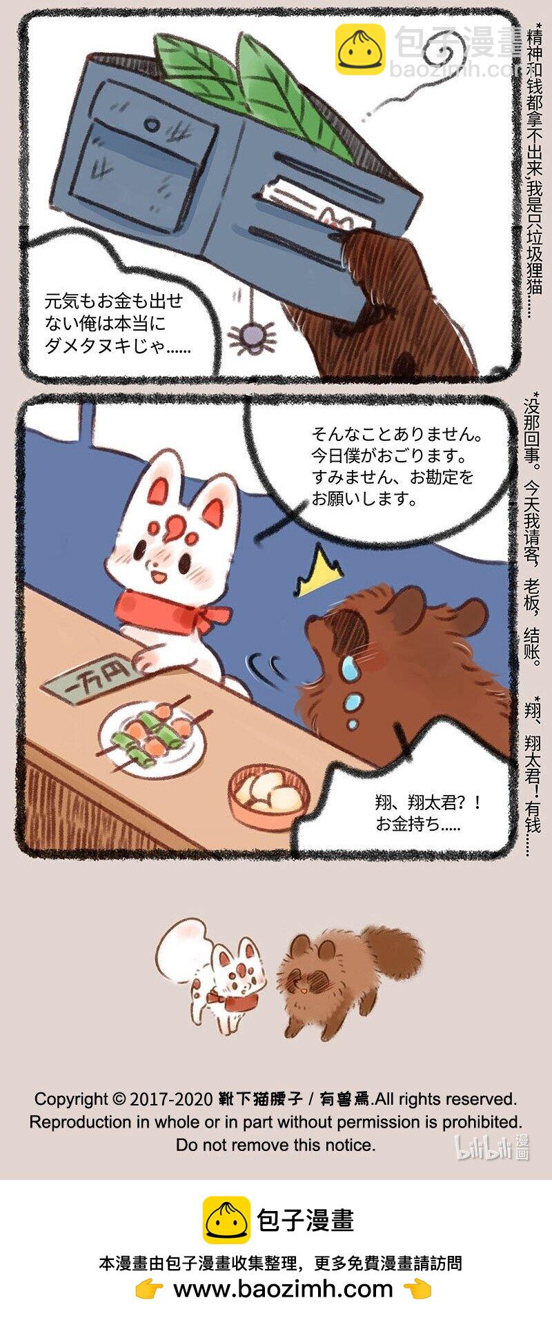 360 这顿饭我请5