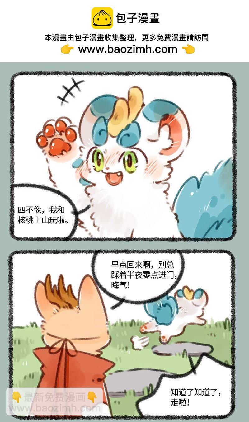361 太晚回家会带回奇怪的东西1