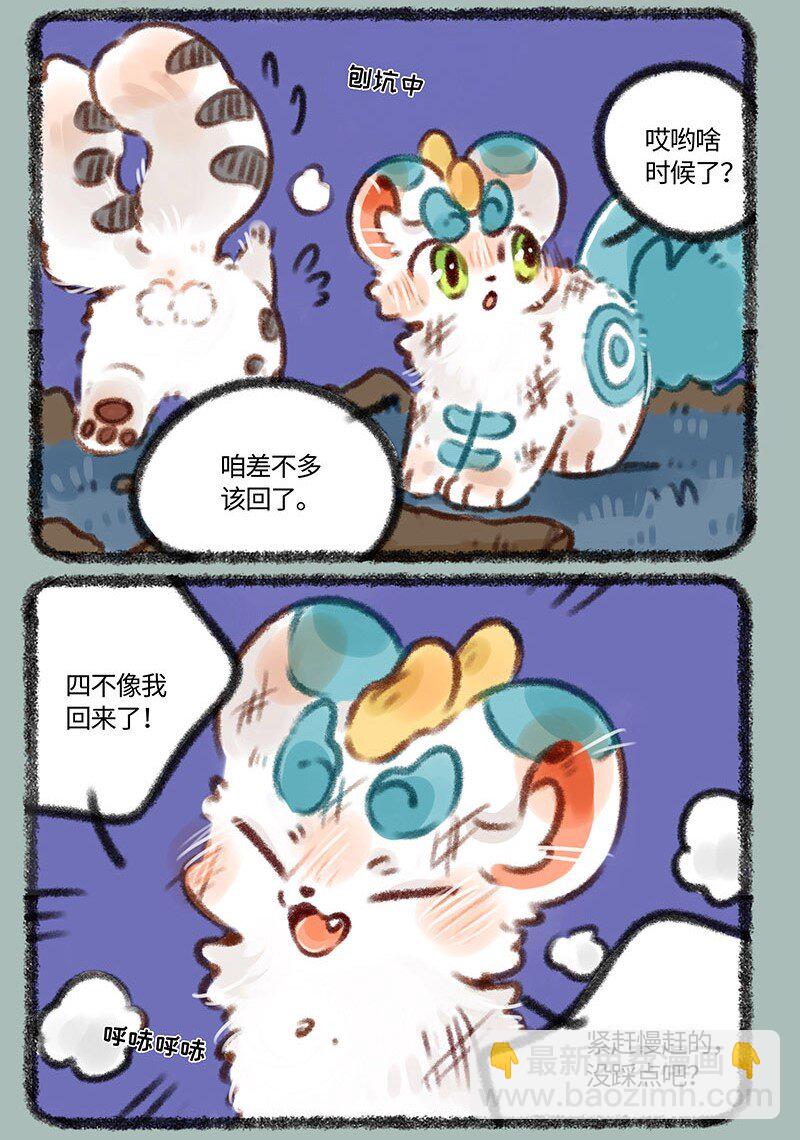 361 太晚回家会带回奇怪的东西2