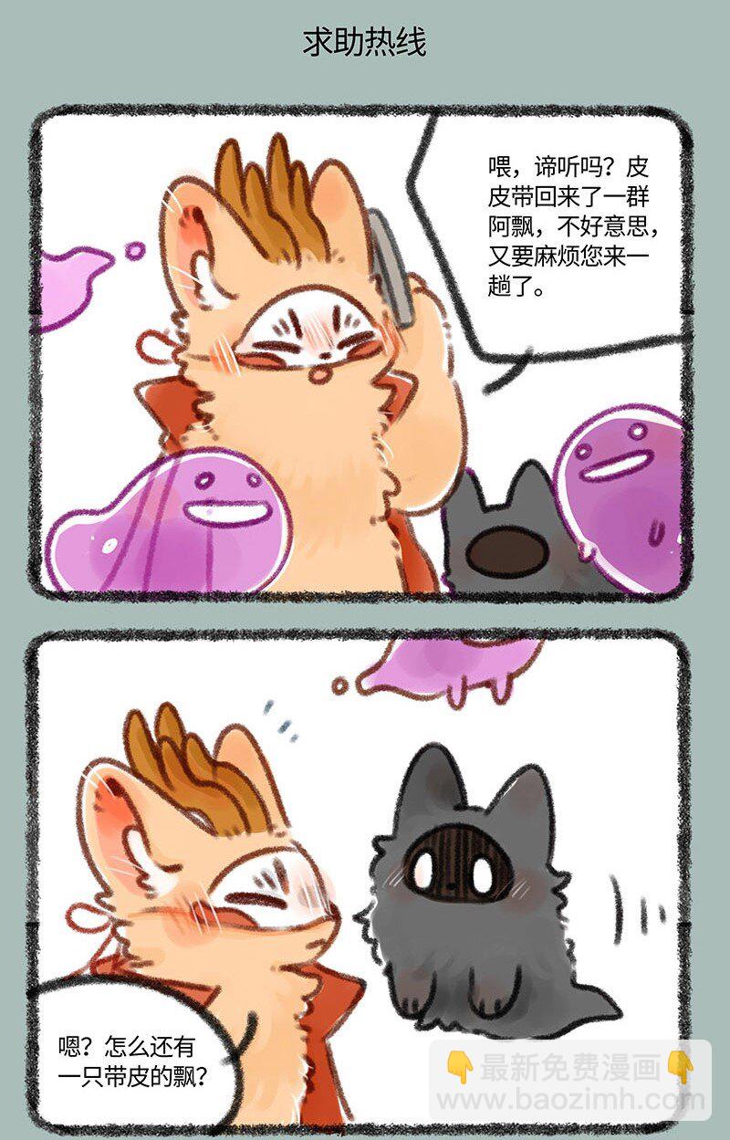 361 太晚回家会带回奇怪的东西4