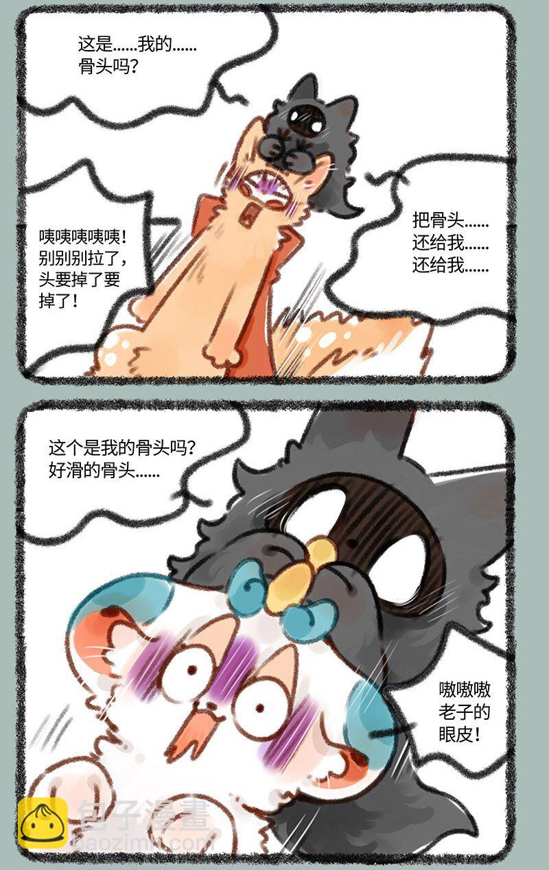 361 太晚回家会带回奇怪的东西5