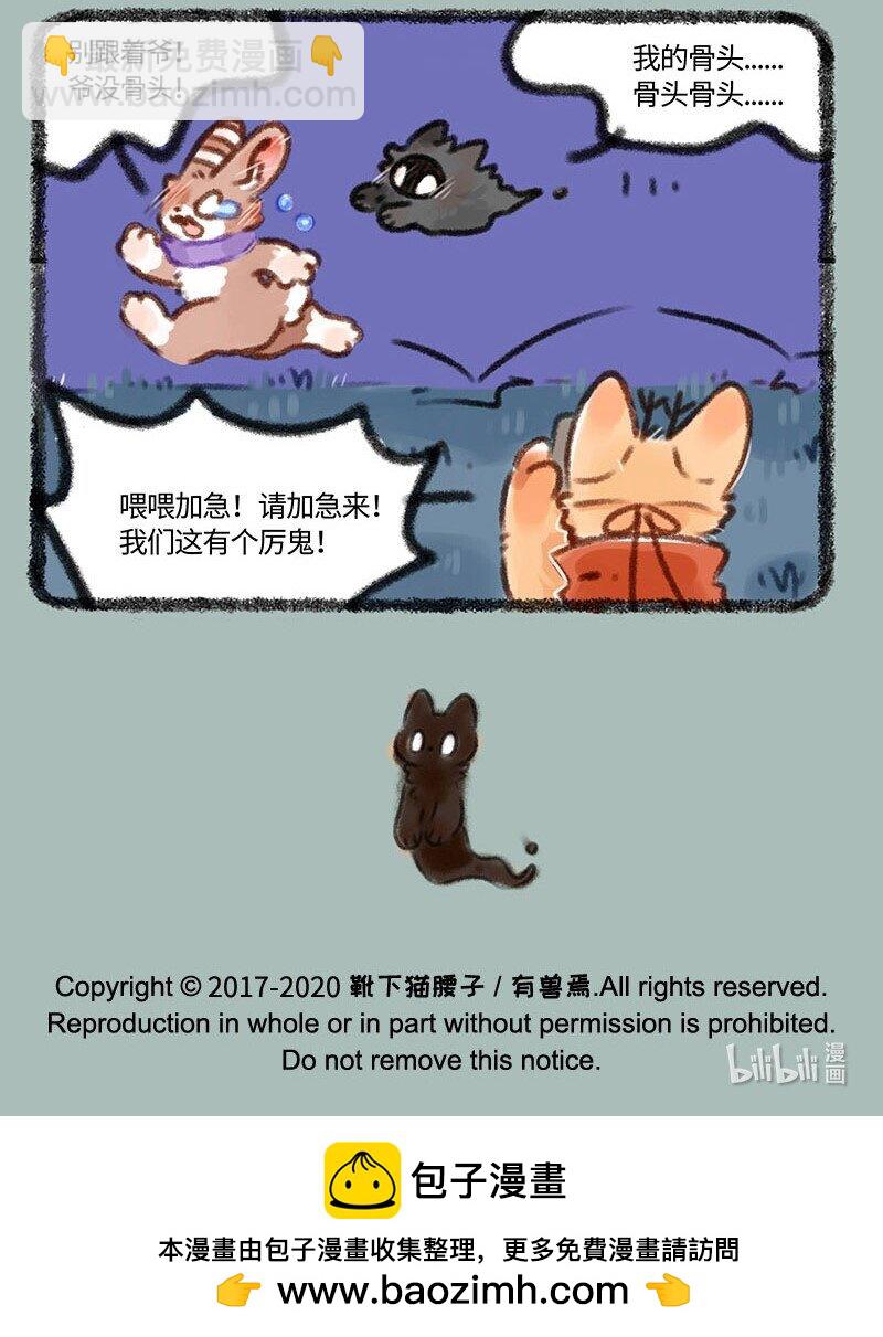 361 太晚回家会带回奇怪的东西6