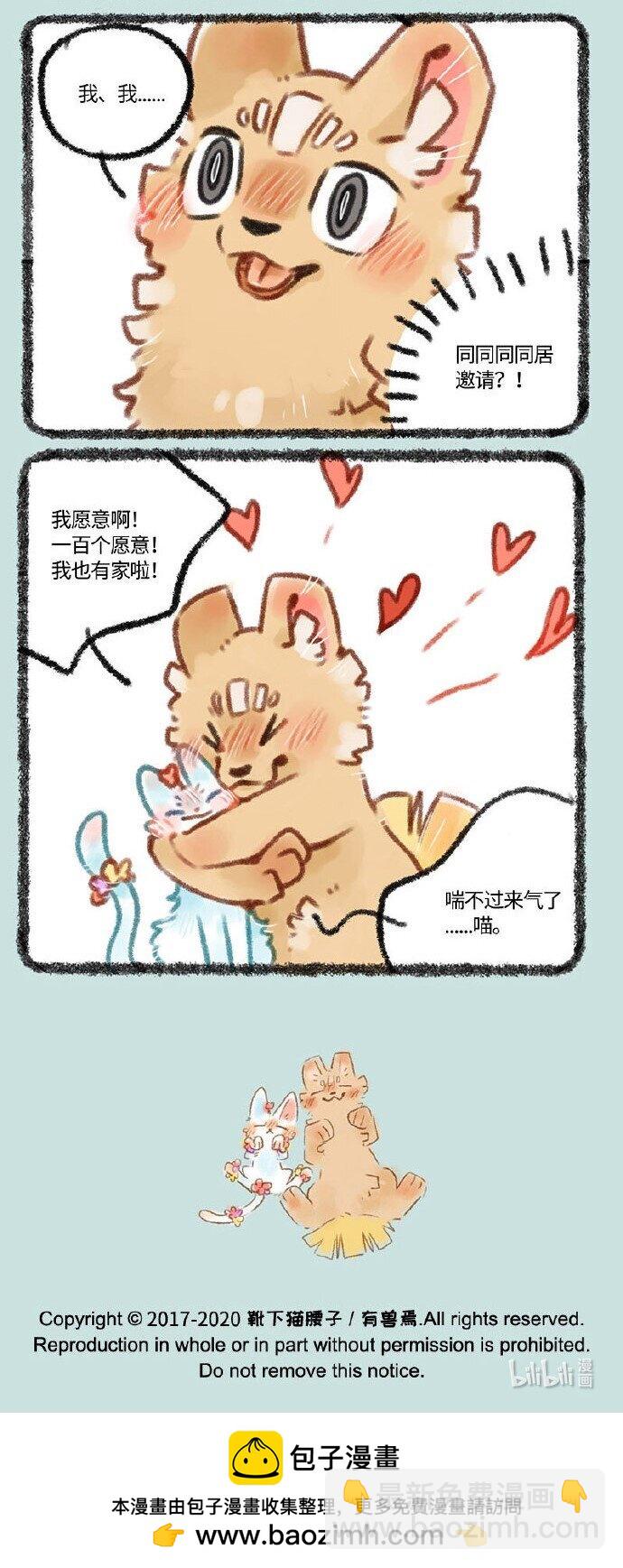 365 小山雀和刍狗的约会5