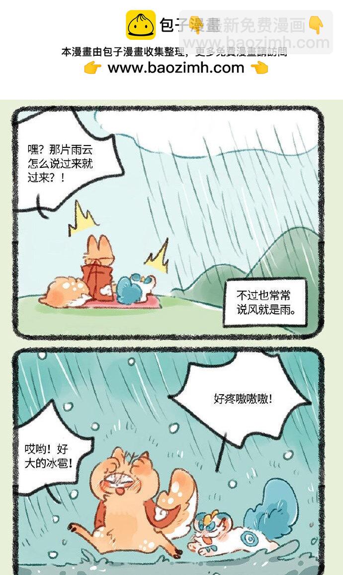 366 短暂的记忆1
