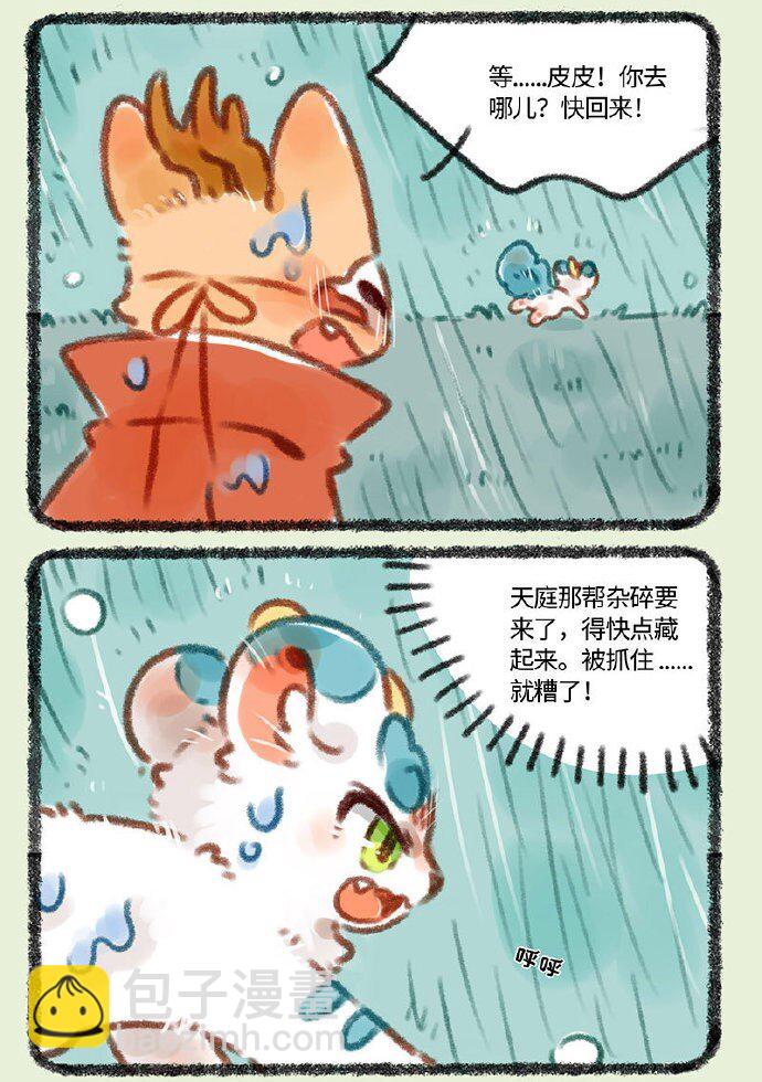 366 短暂的记忆4