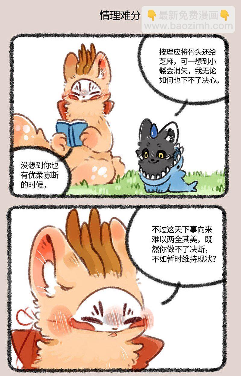 367 和睦相处4