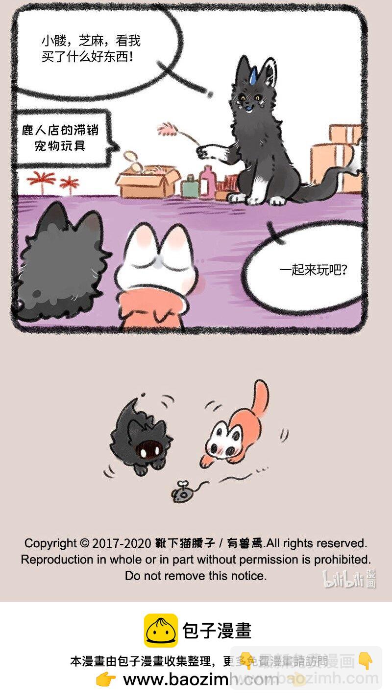 367 和睦相处6