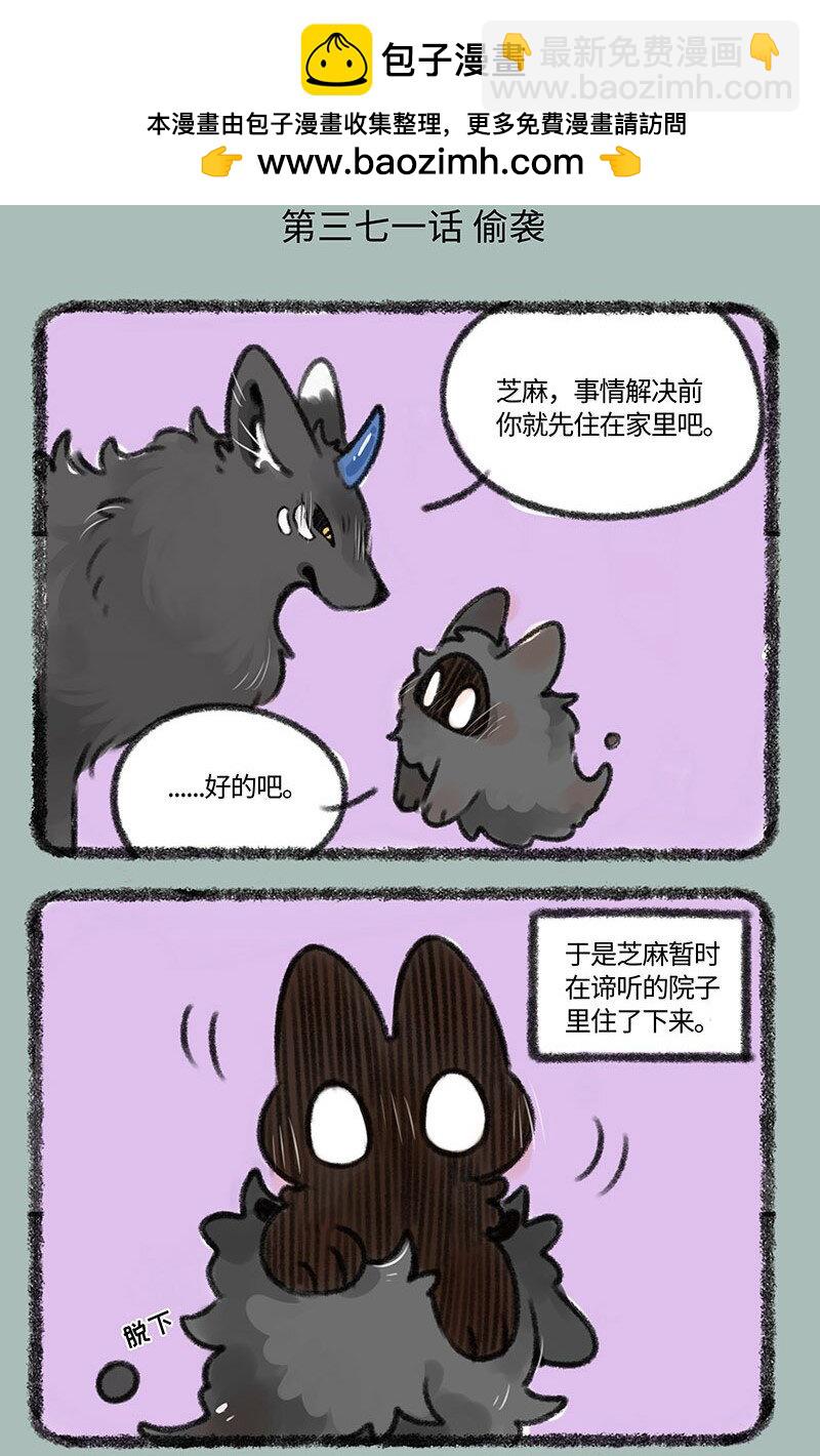 371 半夜偷袭1