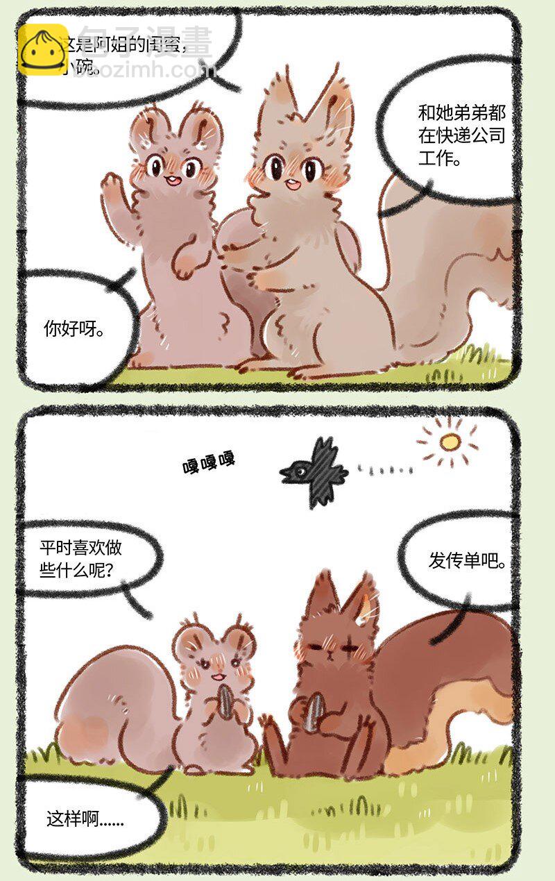 374 相亲2