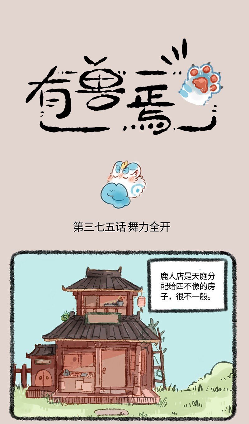375 开门的方式0