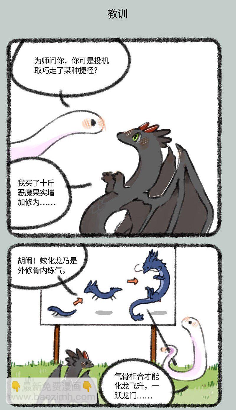 378 邪道不可取4