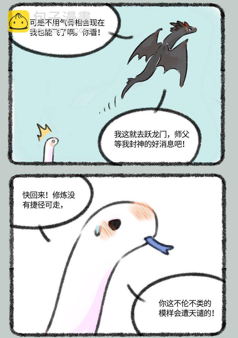378 邪道不可取5
