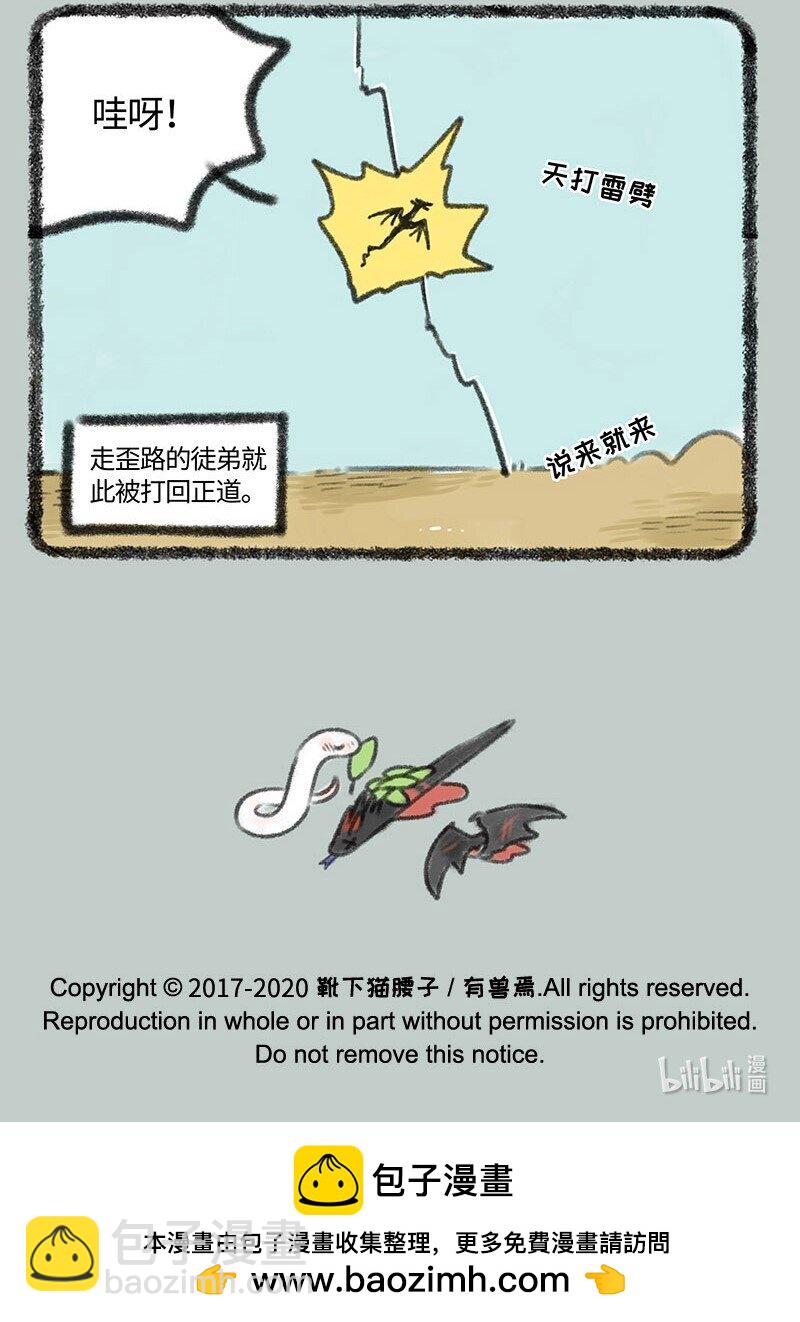 378 邪道不可取6