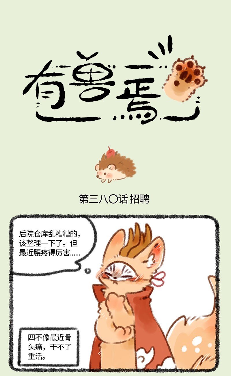 380 仓库管理员招聘0