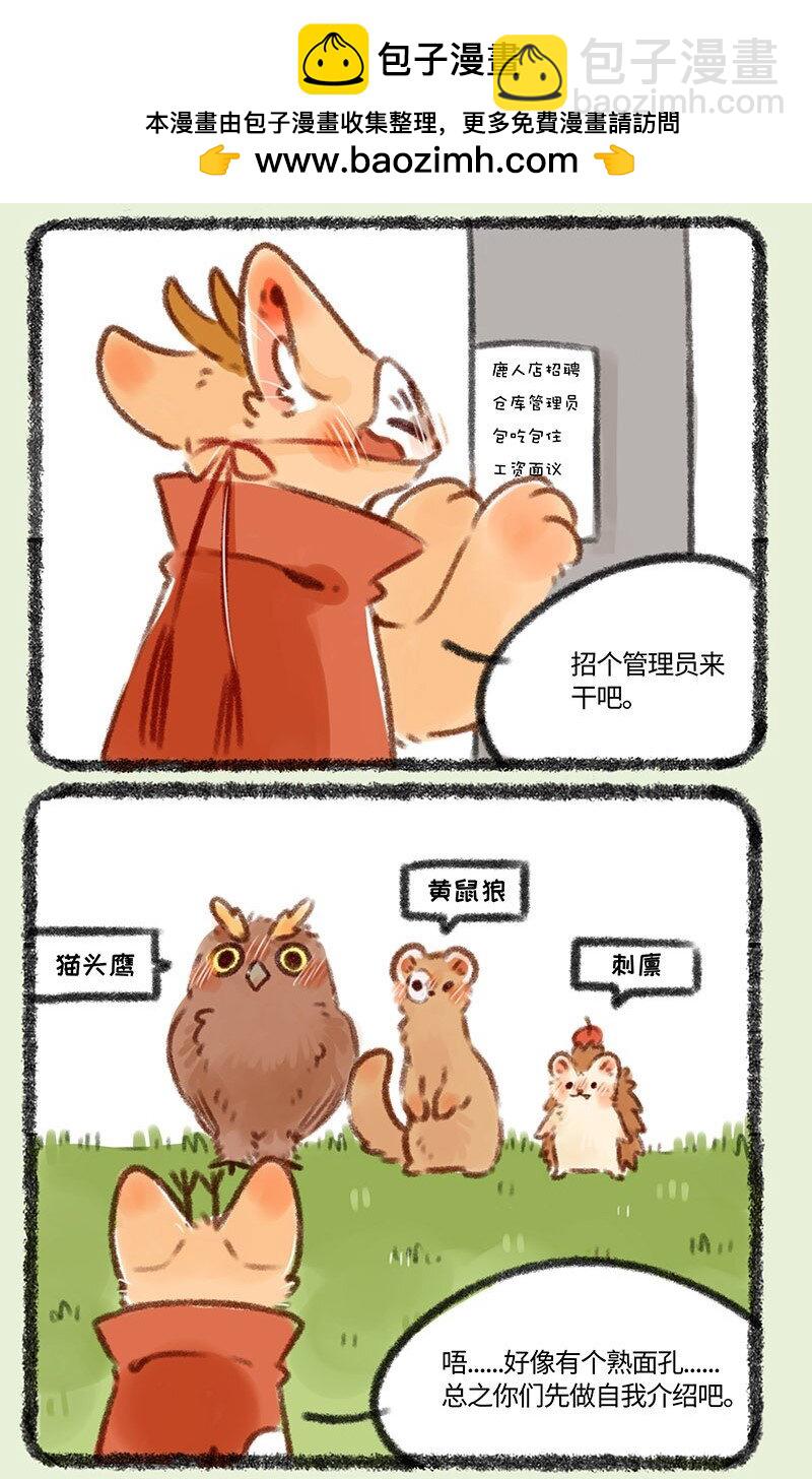 380 仓库管理员招聘1