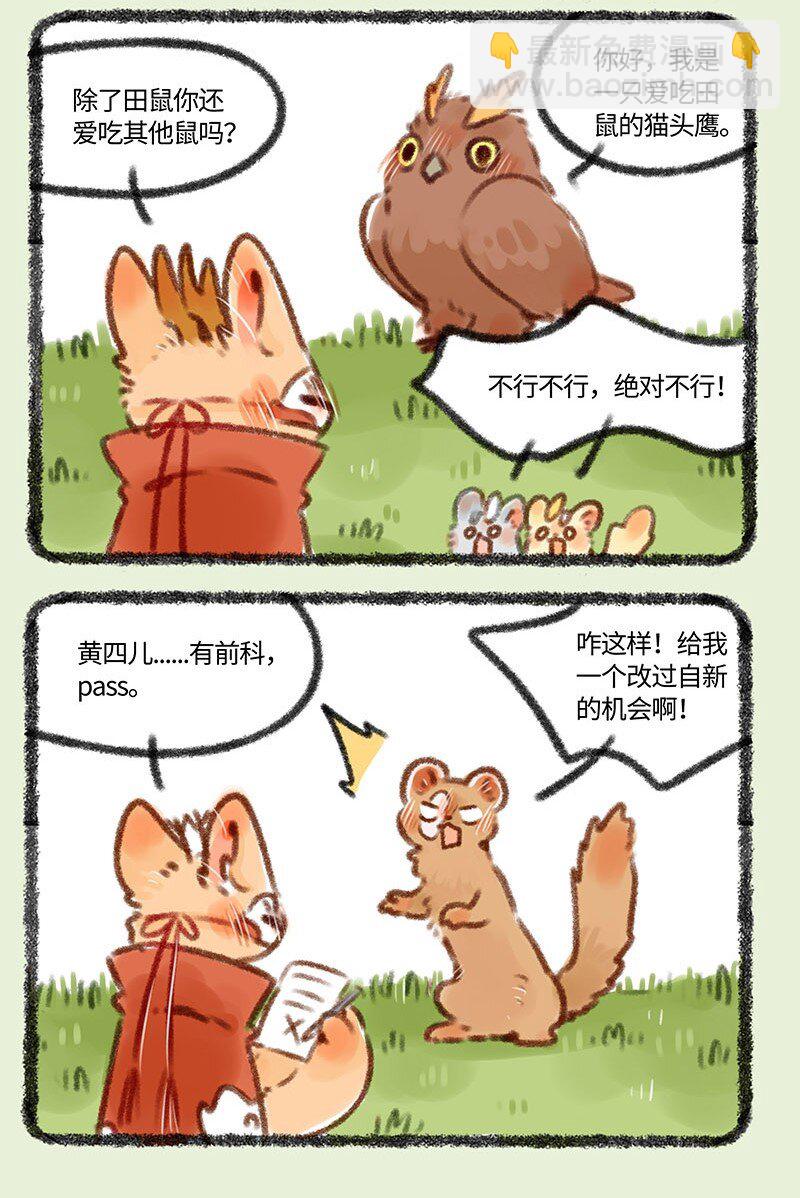 380 仓库管理员招聘2
