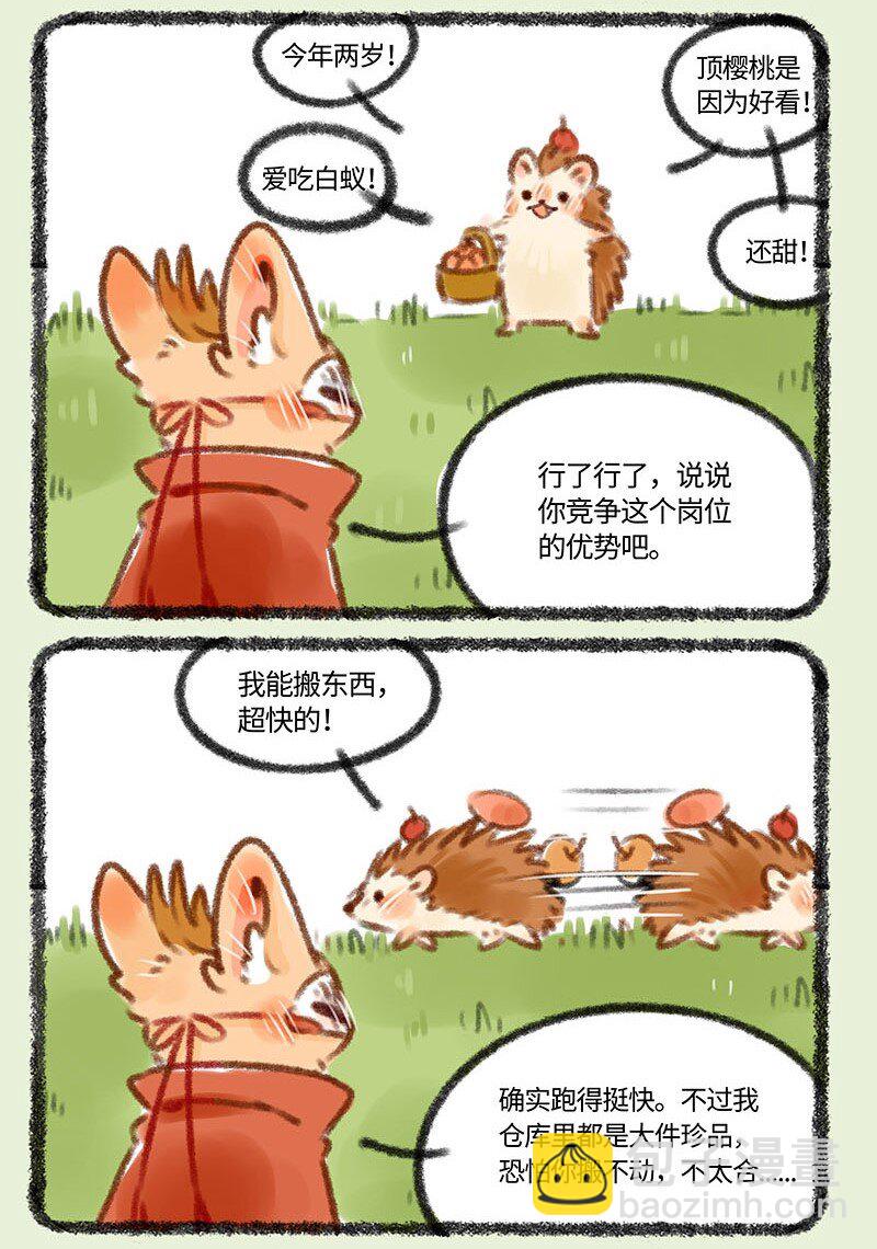 380 仓库管理员招聘4