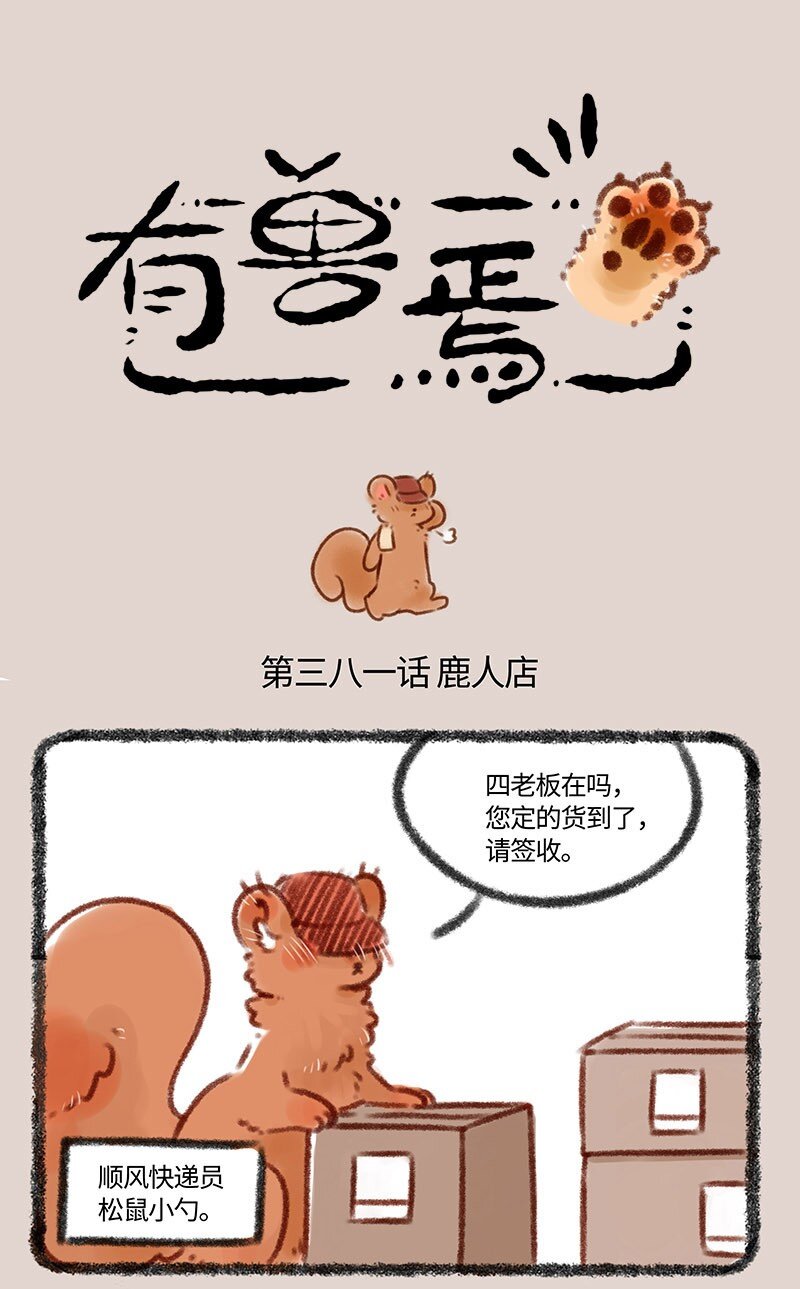 381 新员工初上岗0