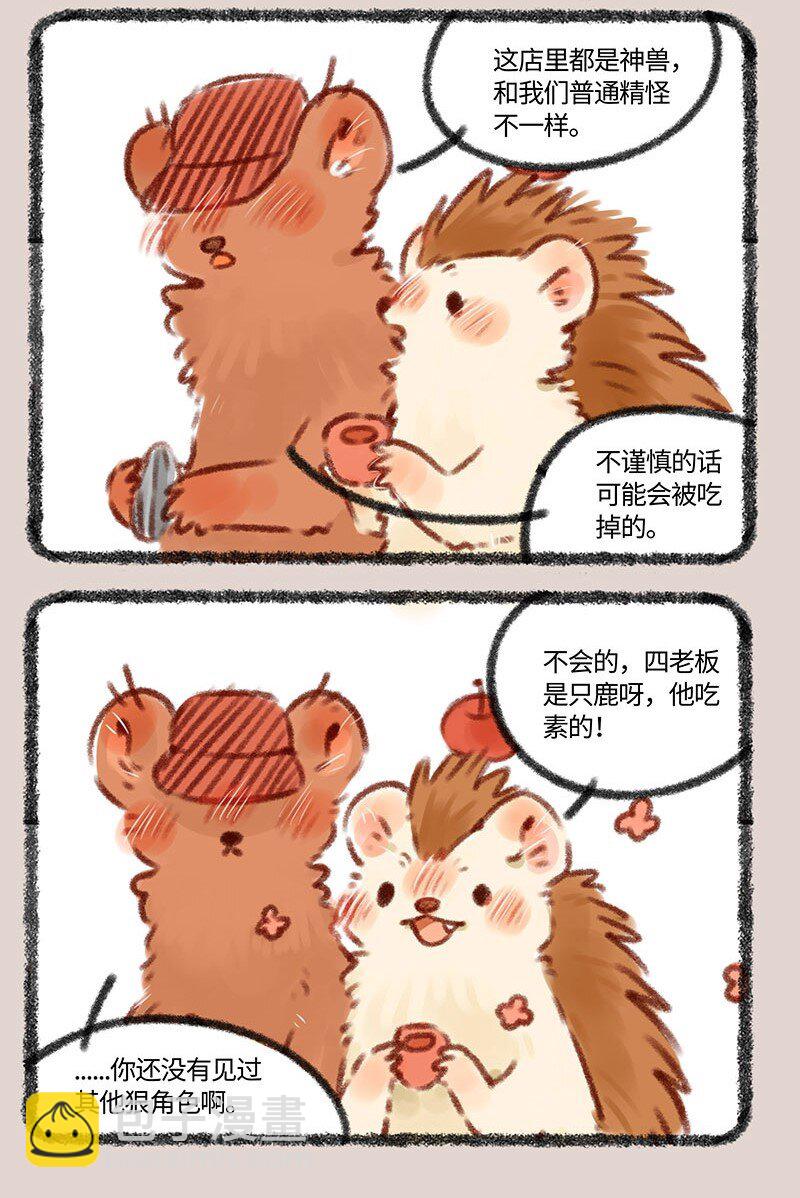 381 新员工初上岗2
