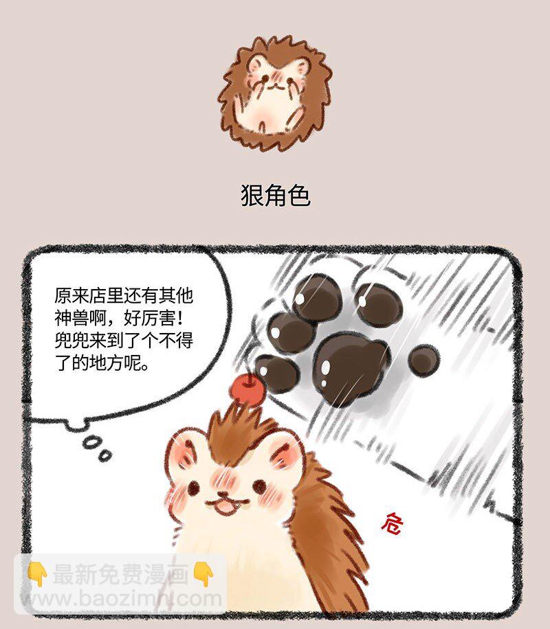 381 新员工初上岗3