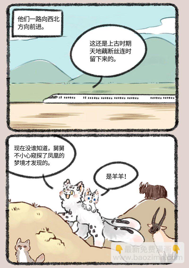 390 孟极的看家本领4