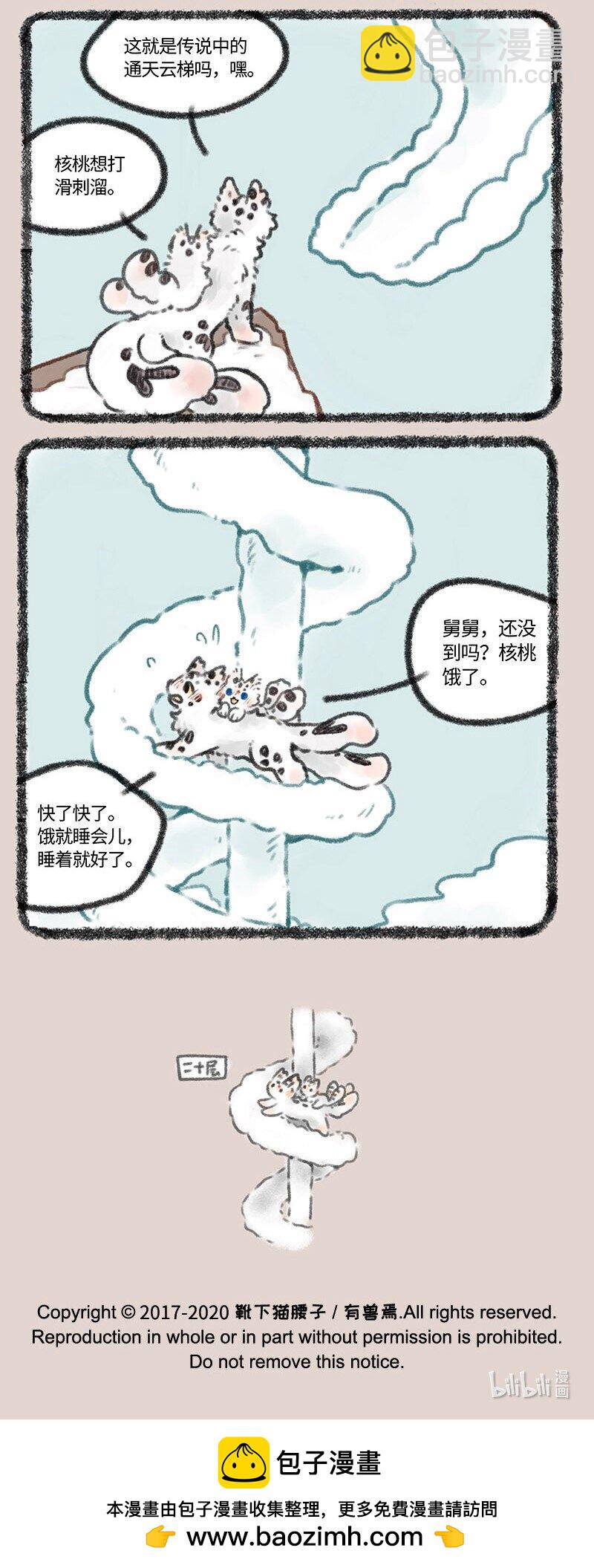 390 孟极的看家本领5