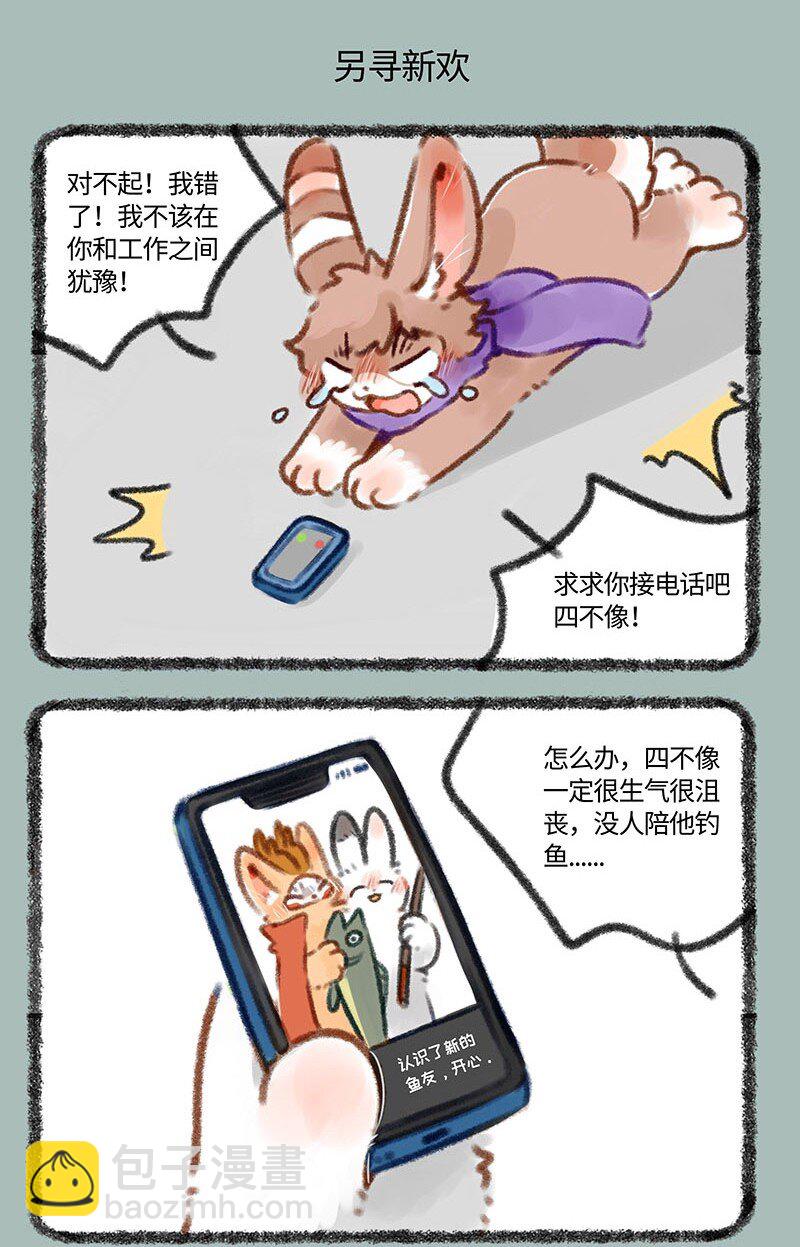 391 工作与生活4