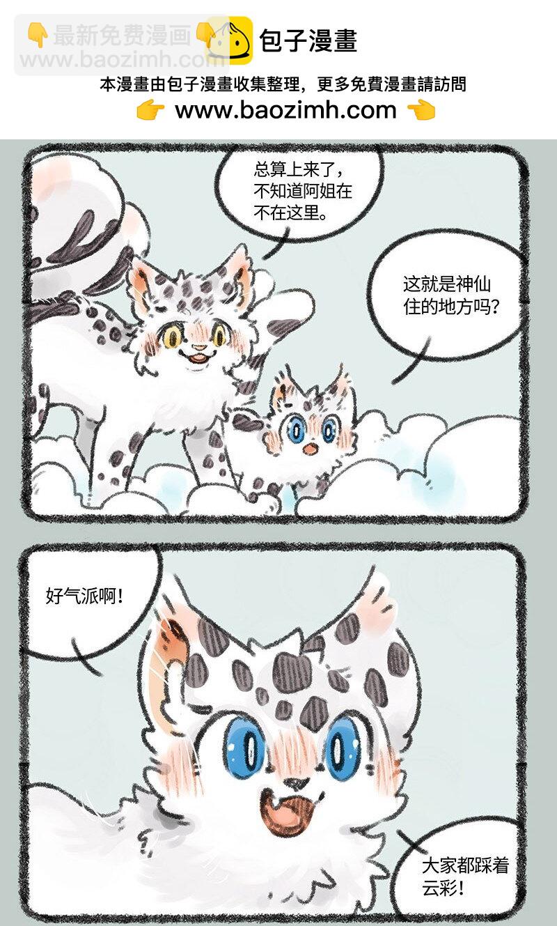 397 潜入天庭1