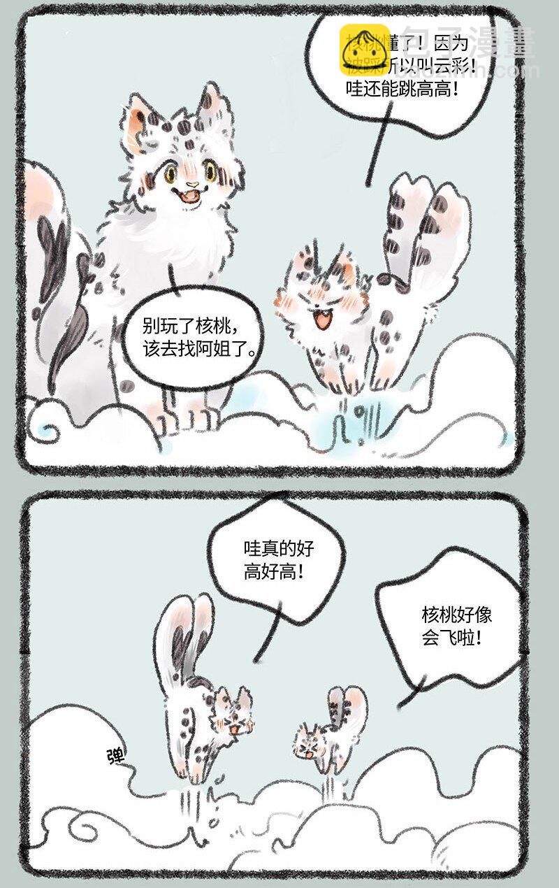 397 潜入天庭2