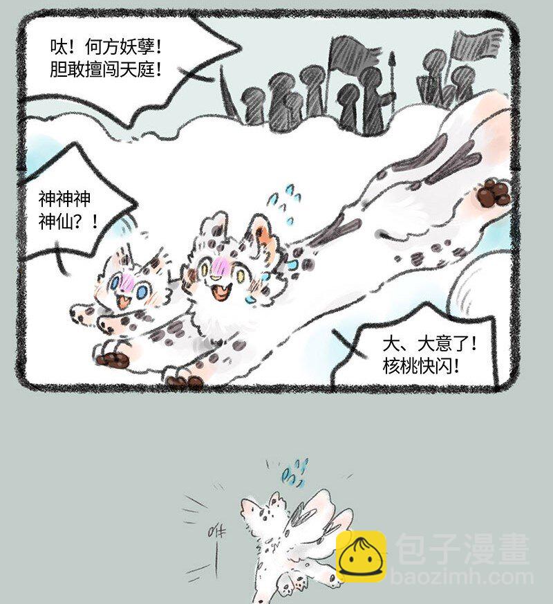 397 潜入天庭3